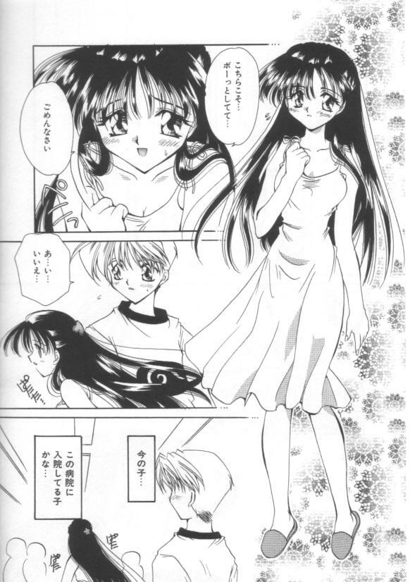 [Sakura Mitono] Koi no Houteishiki page 136 full