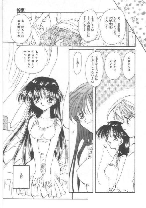 [Sakura Mitono] Koi no Houteishiki page 139 full