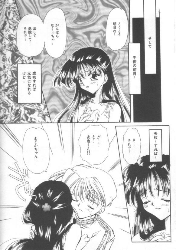 [Sakura Mitono] Koi no Houteishiki page 142 full