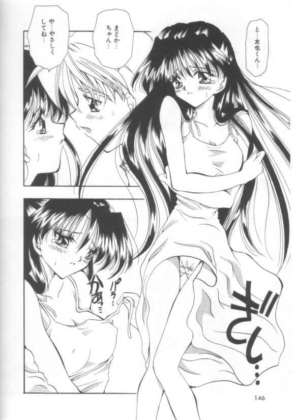 [Sakura Mitono] Koi no Houteishiki page 146 full