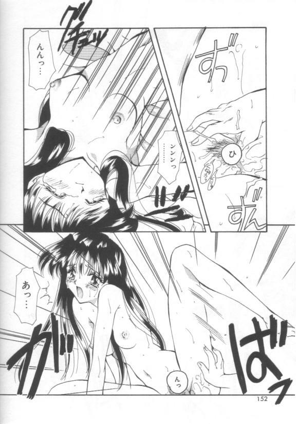 [Sakura Mitono] Koi no Houteishiki page 152 full