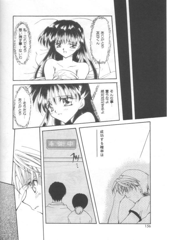 [Sakura Mitono] Koi no Houteishiki page 156 full