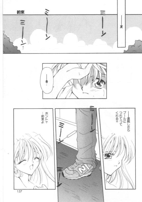[Sakura Mitono] Koi no Houteishiki page 157 full