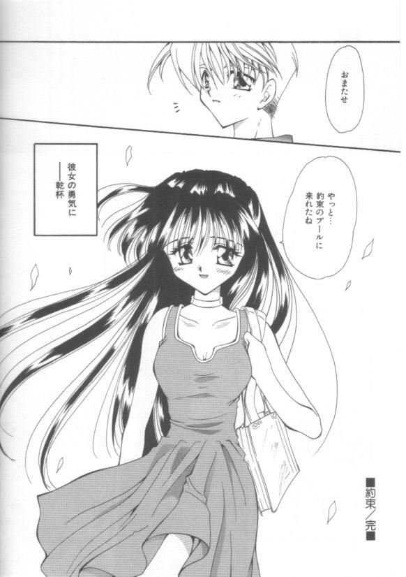 [Sakura Mitono] Koi no Houteishiki page 158 full