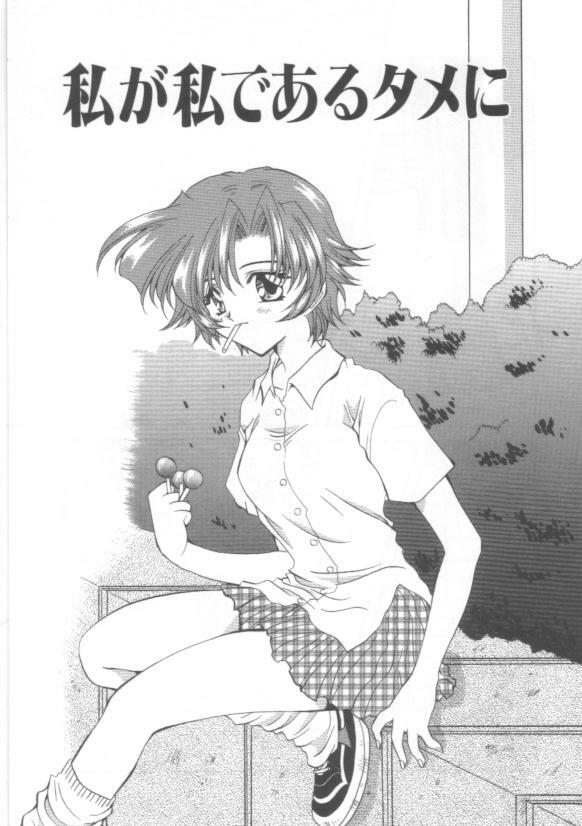 [Sakura Mitono] Koi no Houteishiki page 159 full