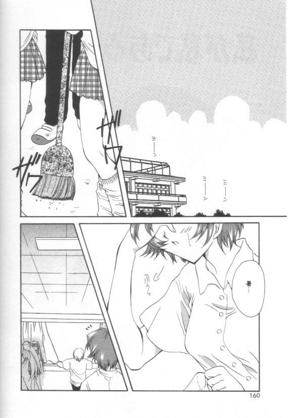 [Sakura Mitono] Koi no Houteishiki page 160 full