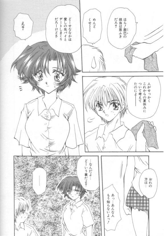 [Sakura Mitono] Koi no Houteishiki page 162 full
