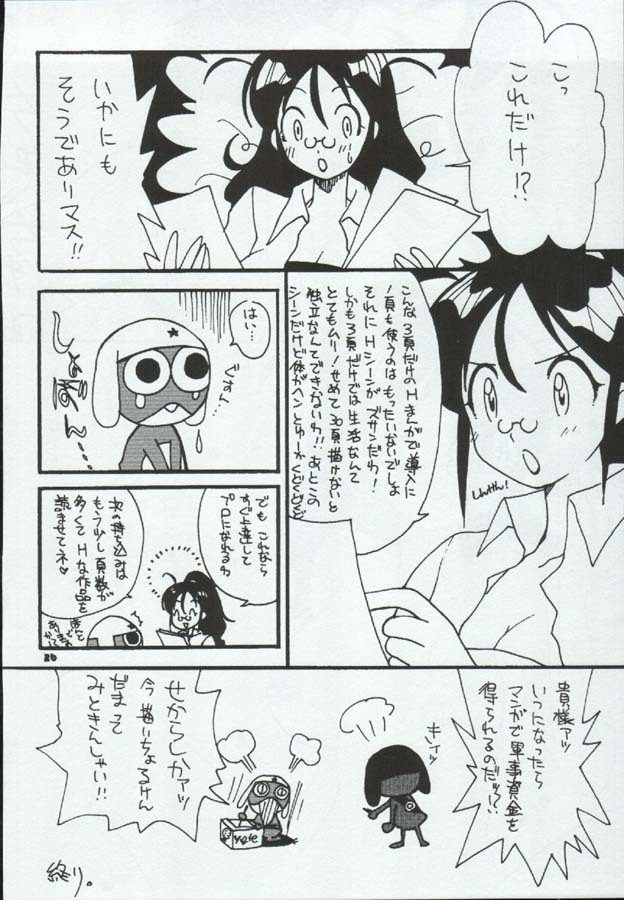 [Paradise City (Various)] Tabeta Kigasuru 72 (Keroro Gunsou) page 26 full