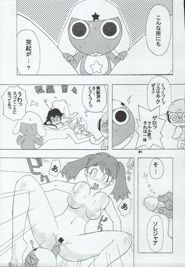 [Paradise City (Various)] Tabeta Kigasuru 72 (Keroro Gunsou) page 31 full