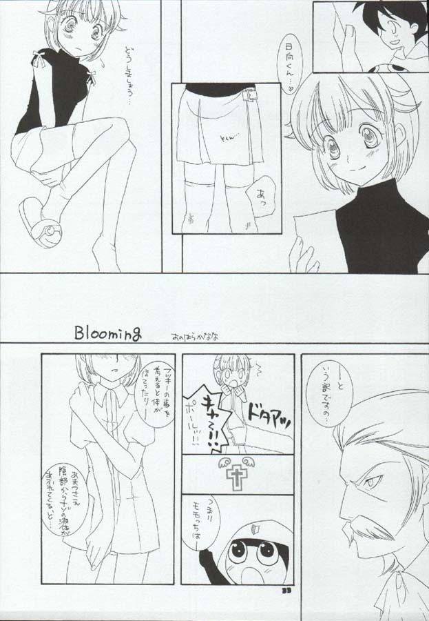 [Paradise City (Various)] Tabeta Kigasuru 72 (Keroro Gunsou) page 33 full