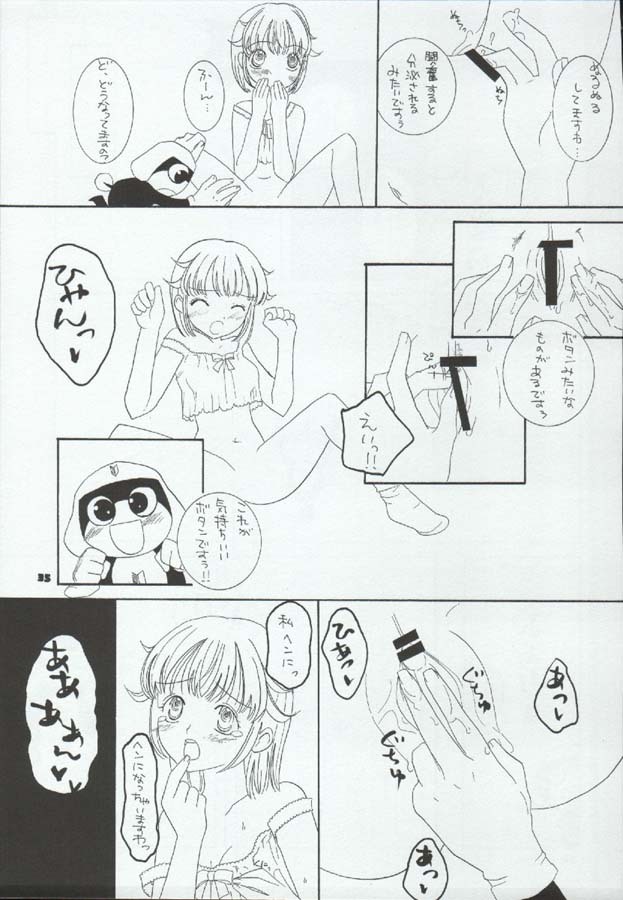 [Paradise City (Various)] Tabeta Kigasuru 72 (Keroro Gunsou) page 35 full