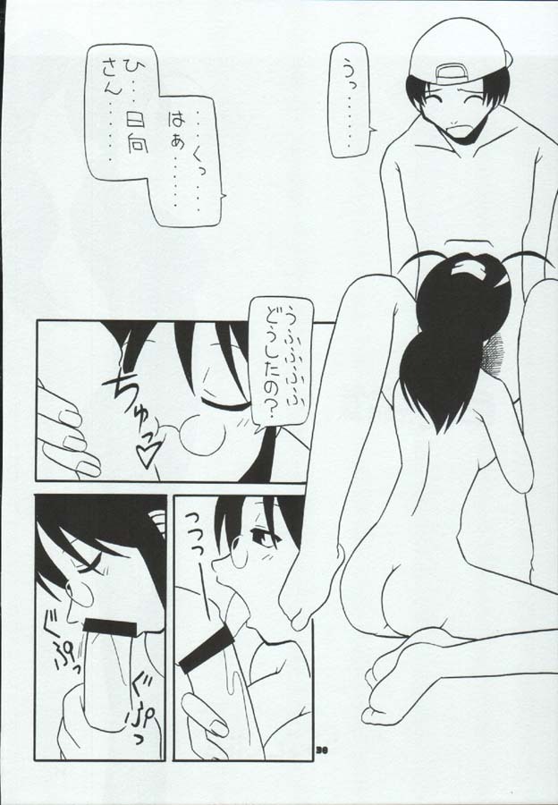 [Paradise City (Various)] Tabeta Kigasuru 72 (Keroro Gunsou) page 38 full