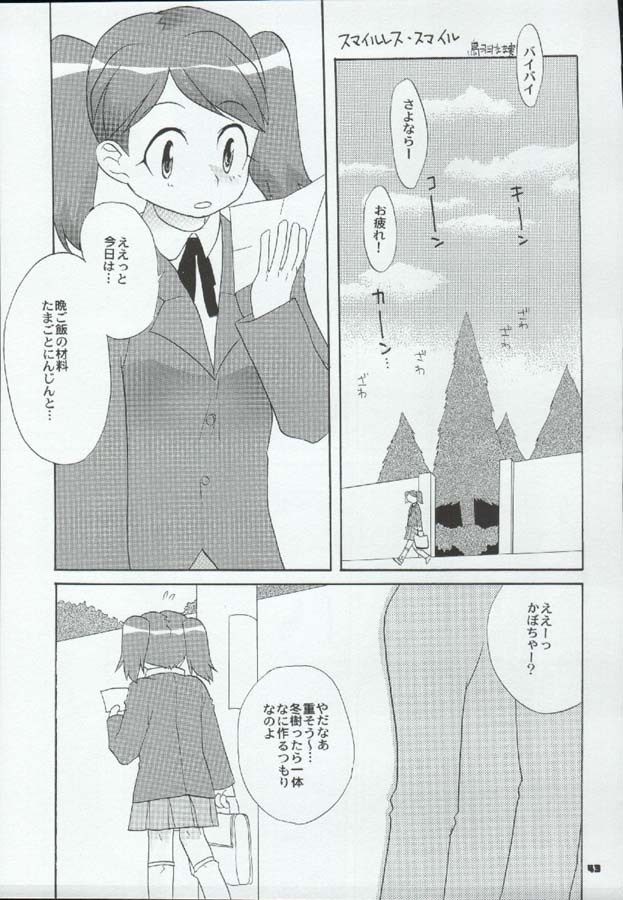 [Paradise City (Various)] Tabeta Kigasuru 72 (Keroro Gunsou) page 43 full