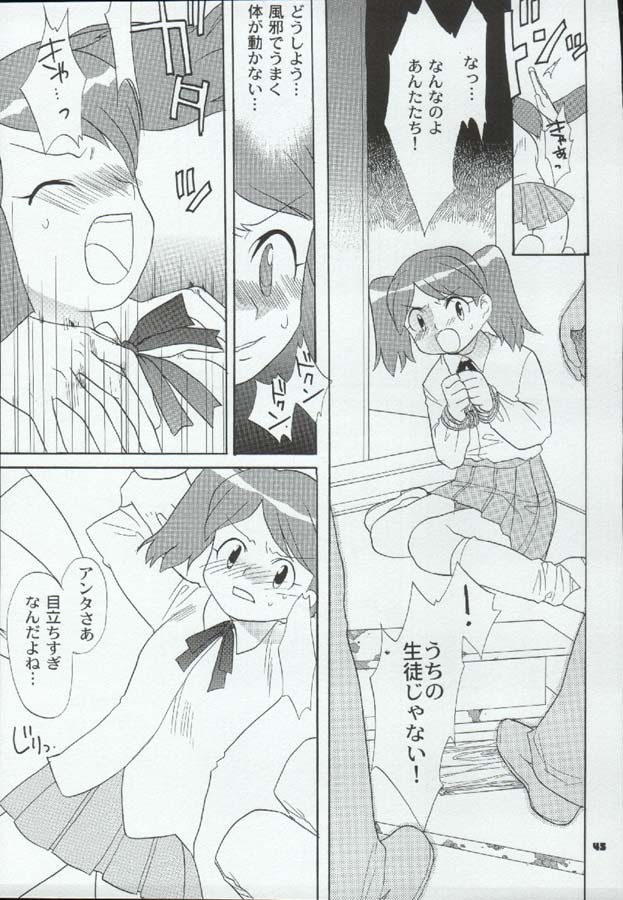 [Paradise City (Various)] Tabeta Kigasuru 72 (Keroro Gunsou) page 45 full