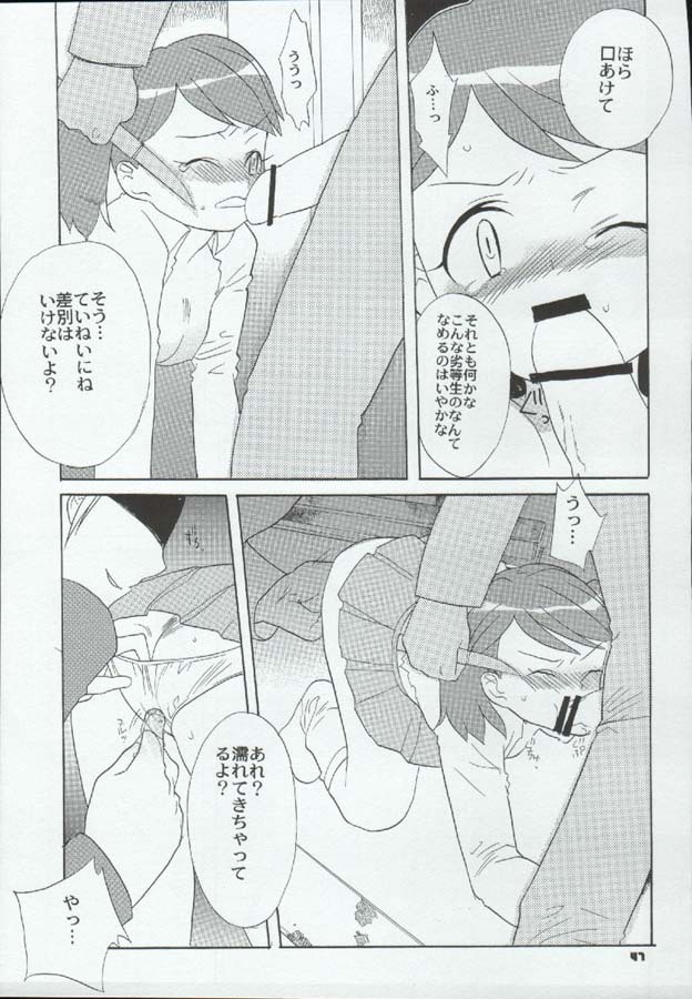 [Paradise City (Various)] Tabeta Kigasuru 72 (Keroro Gunsou) page 47 full