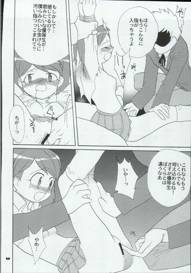 [Paradise City (Various)] Tabeta Kigasuru 72 (Keroro Gunsou) page 48 full