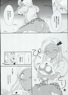 [Paradise City (Various)] Tabeta Kigasuru 72 (Keroro Gunsou) - page 16