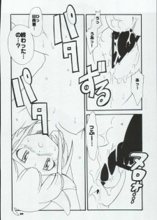 [Paradise City (Various)] Tabeta Kigasuru 72 (Keroro Gunsou) - page 20