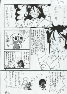 [Paradise City (Various)] Tabeta Kigasuru 72 (Keroro Gunsou) - page 26