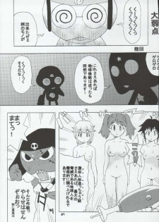 [Paradise City (Various)] Tabeta Kigasuru 72 (Keroro Gunsou) - page 27