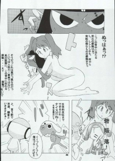 [Paradise City (Various)] Tabeta Kigasuru 72 (Keroro Gunsou) - page 28