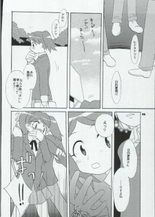 [Paradise City (Various)] Tabeta Kigasuru 72 (Keroro Gunsou) - page 44