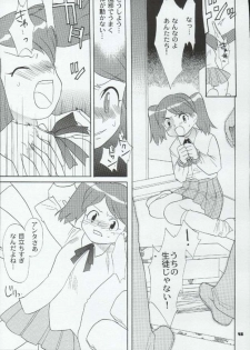 [Paradise City (Various)] Tabeta Kigasuru 72 (Keroro Gunsou) - page 45