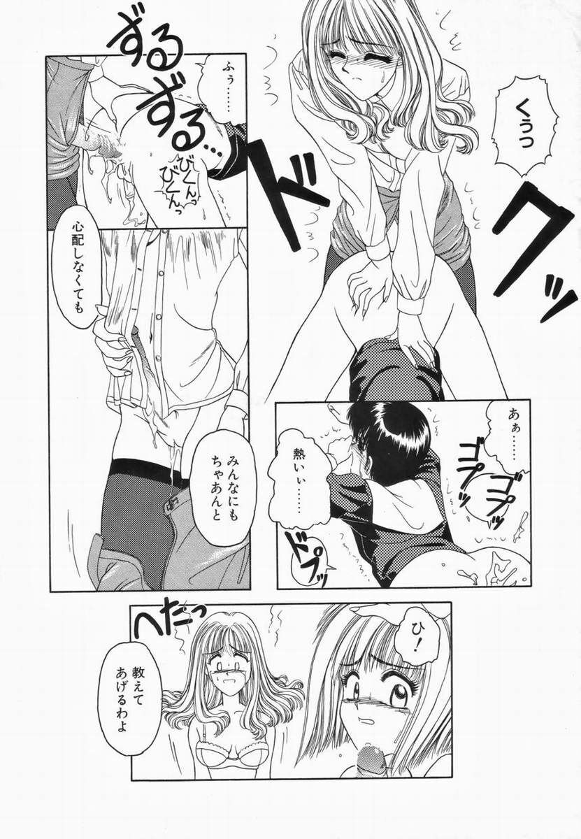 [Anyakunin] Kagai Jugyou (Futa-On-Male) page 13 full