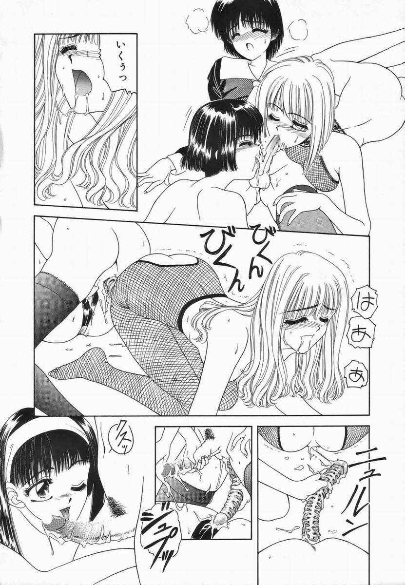 [Anyakunin] Kagai Jugyou (Futa-On-Male) page 16 full