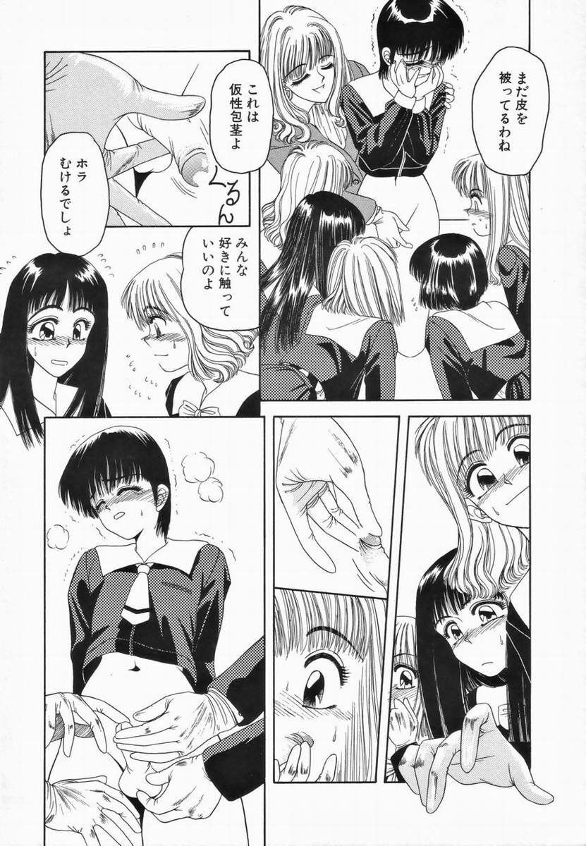 [Anyakunin] Kagai Jugyou (Futa-On-Male) page 6 full