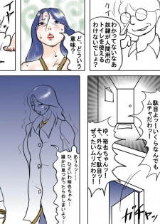 Dorei Fujin Yuuya kun to mama - page 10