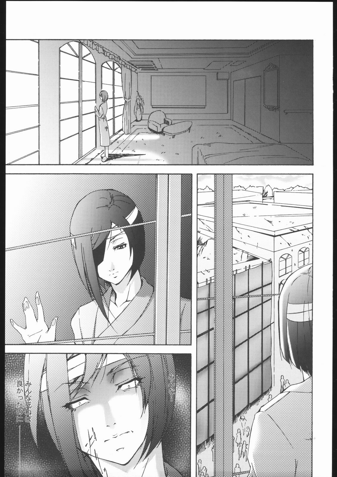 (C70) [Itsukidou (Touma Itsuki)] RE:START (Mai-Otome) page 2 full