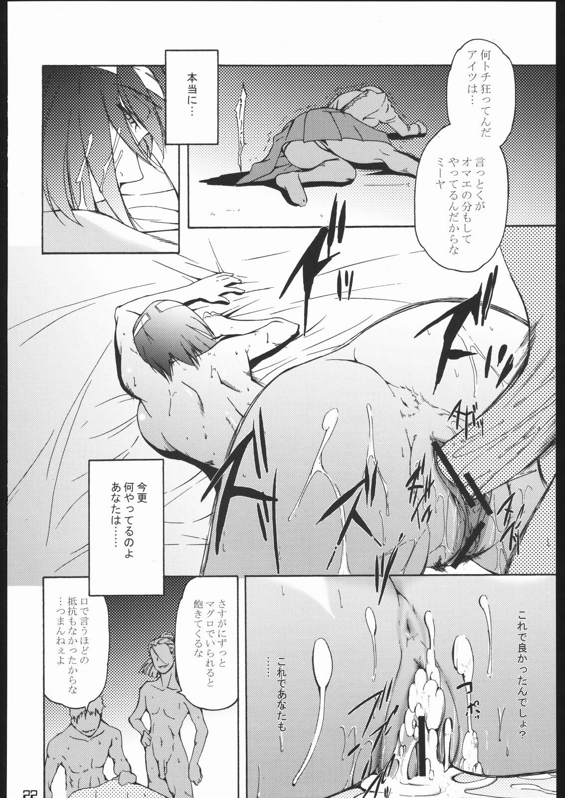 (C70) [Itsukidou (Touma Itsuki)] RE:START (Mai-Otome) page 21 full