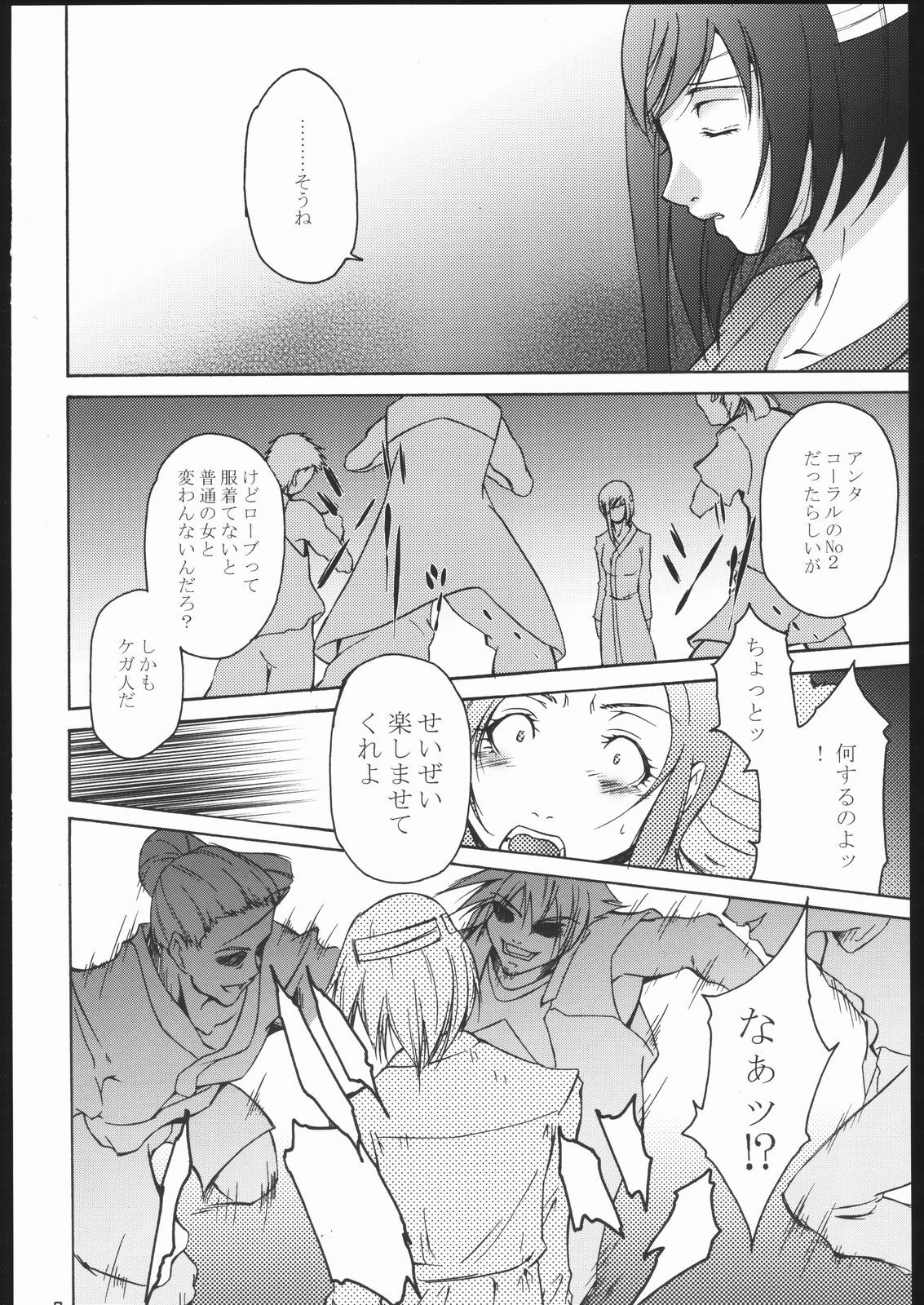 (C70) [Itsukidou (Touma Itsuki)] RE:START (Mai-Otome) page 7 full