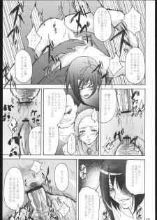 (C70) [Itsukidou (Touma Itsuki)] RE:START (Mai-Otome) - page 16