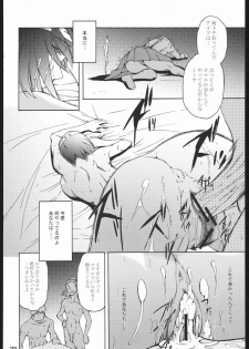(C70) [Itsukidou (Touma Itsuki)] RE:START (Mai-Otome) - page 21
