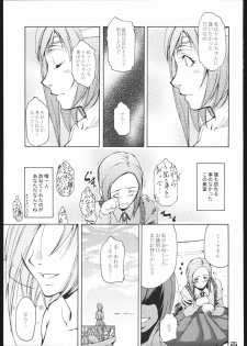(C70) [Itsukidou (Touma Itsuki)] RE:START (Mai-Otome) - page 24