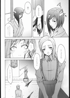(C70) [Itsukidou (Touma Itsuki)] RE:START (Mai-Otome) - page 3
