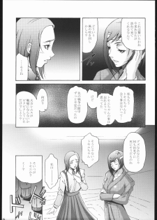 (C70) [Itsukidou (Touma Itsuki)] RE:START (Mai-Otome) - page 4