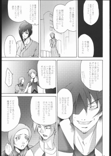 (C70) [Itsukidou (Touma Itsuki)] RE:START (Mai-Otome) - page 6
