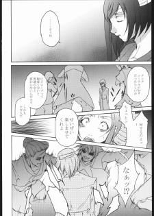 (C70) [Itsukidou (Touma Itsuki)] RE:START (Mai-Otome) - page 7