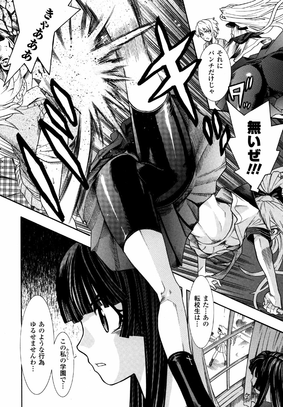 [Anthology] Sukeban Anthology Comics page 76 full