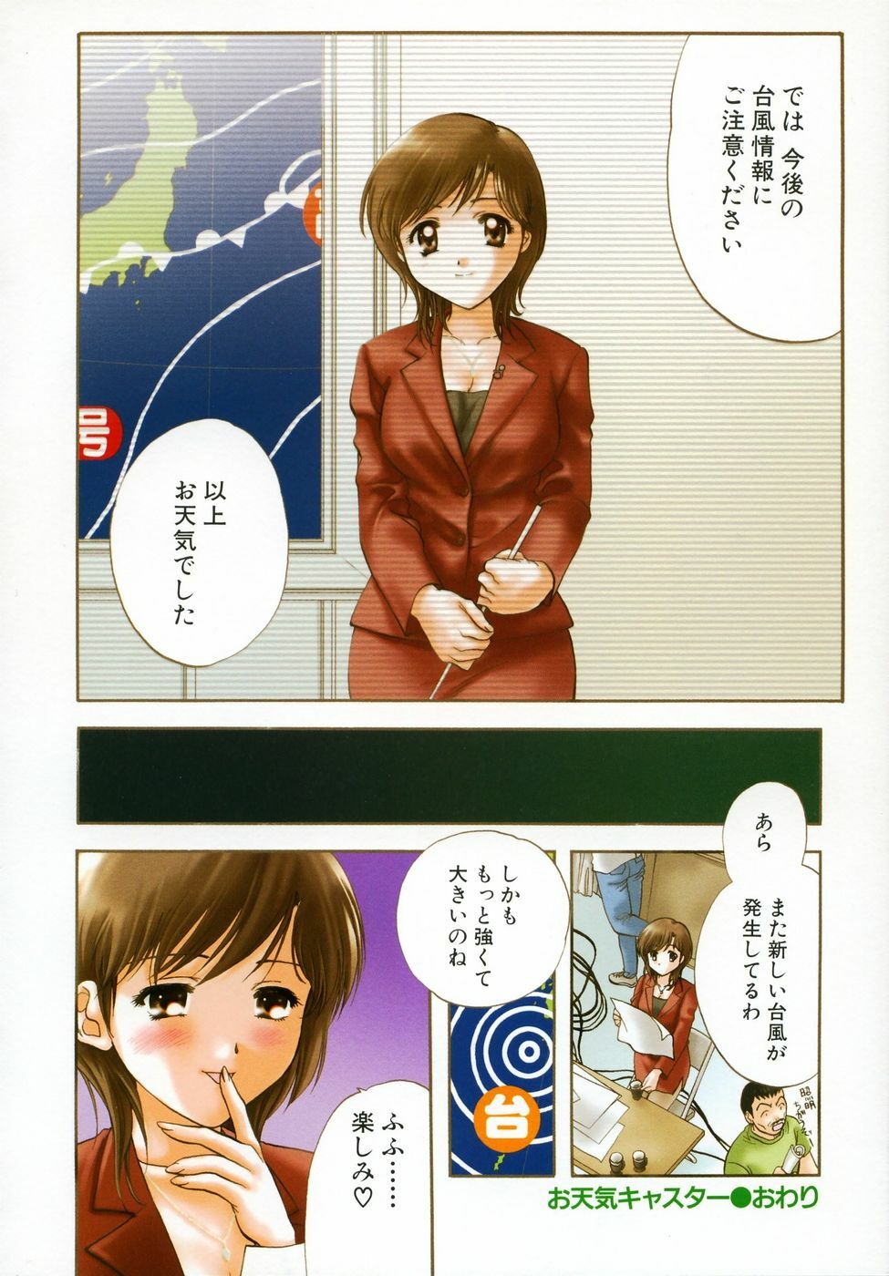 [Nagano Akane] Petit Link 2 page 15 full