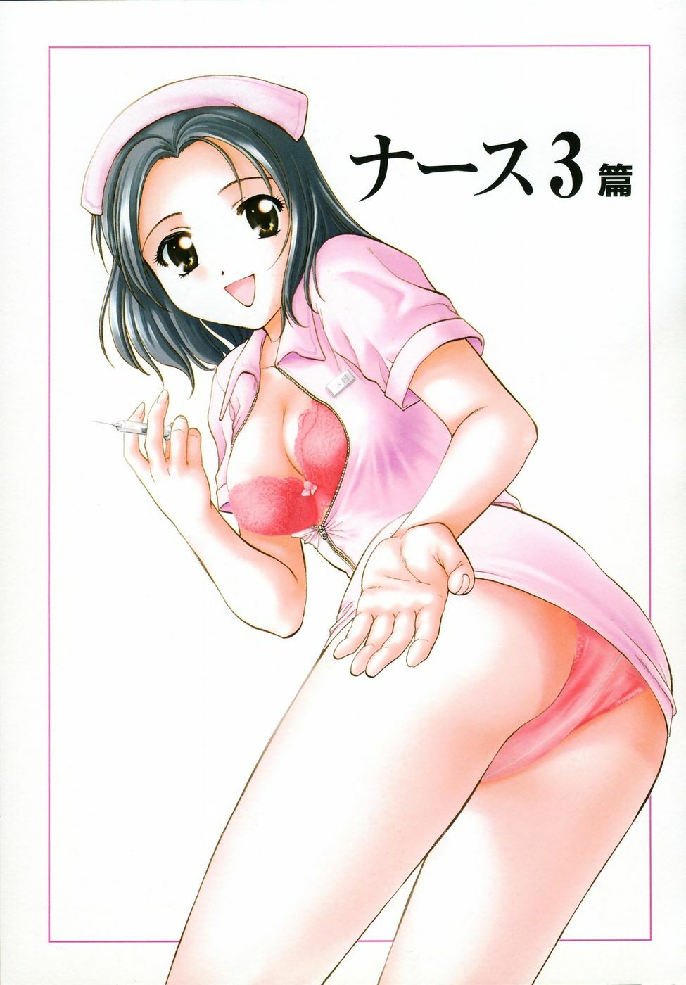 [Nagano Akane] Petit Link 2 page 36 full