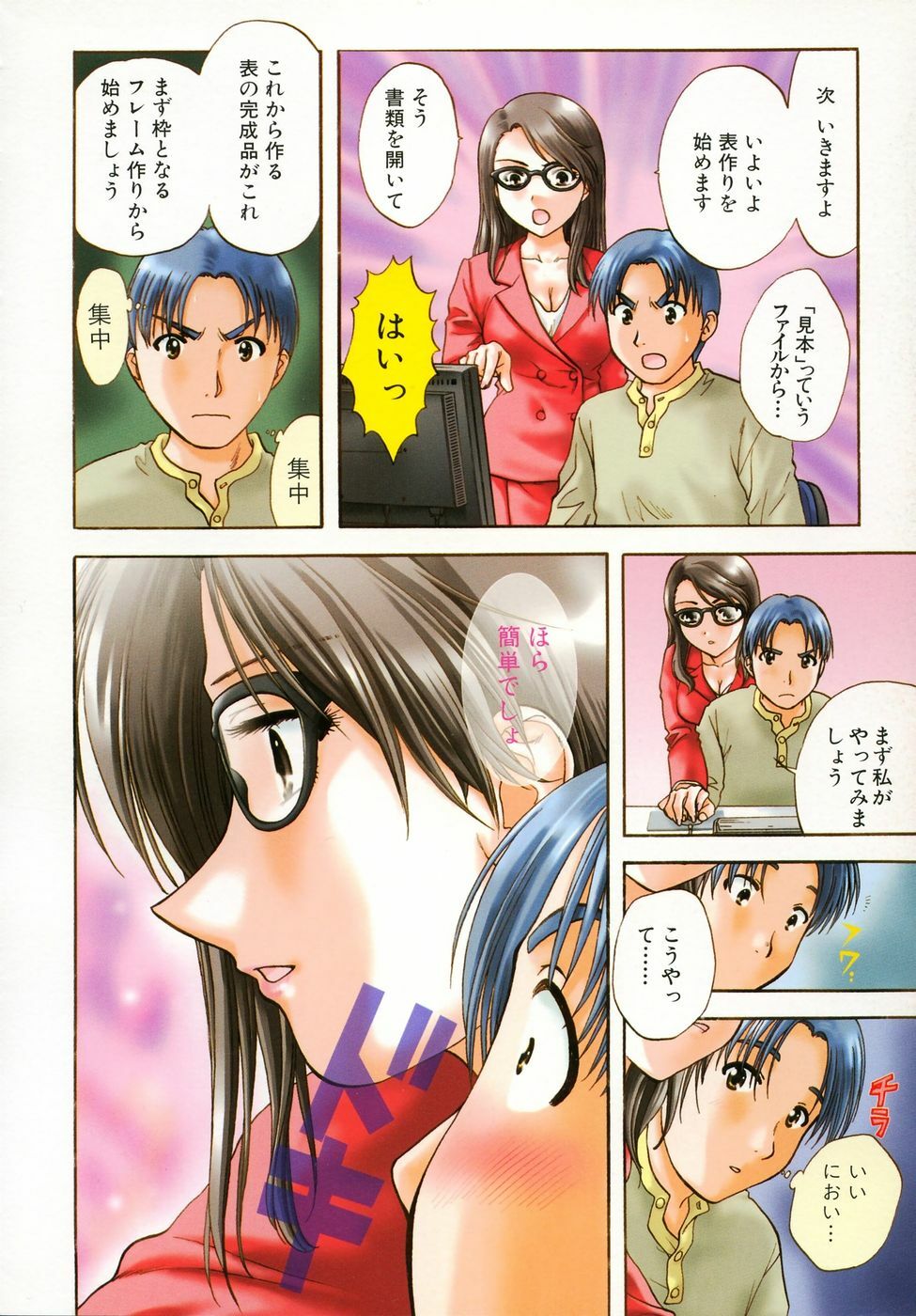 [Nagano Akane] Petit Link 2 page 49 full