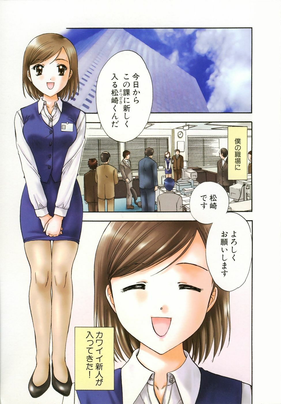 [Nagano Akane] Petit Link 2 page 68 full