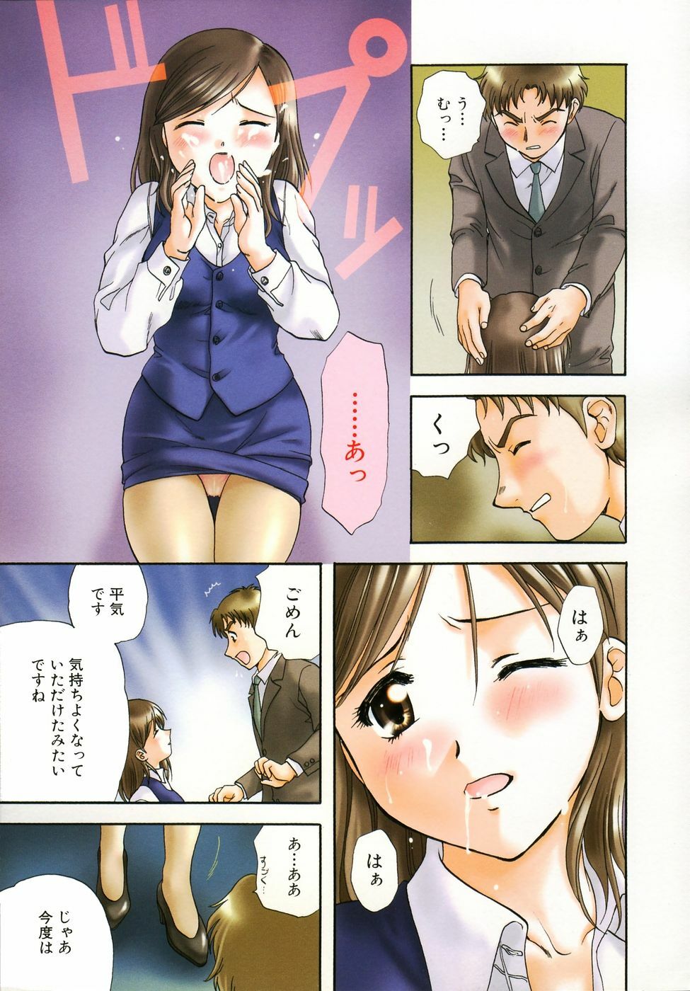 [Nagano Akane] Petit Link 2 page 72 full