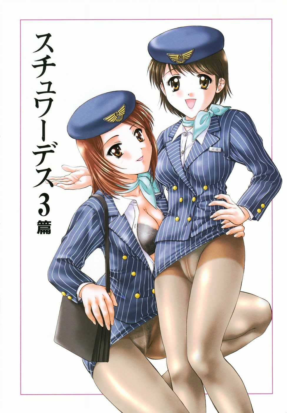 [Nagano Akane] Petit Link 2 page 76 full