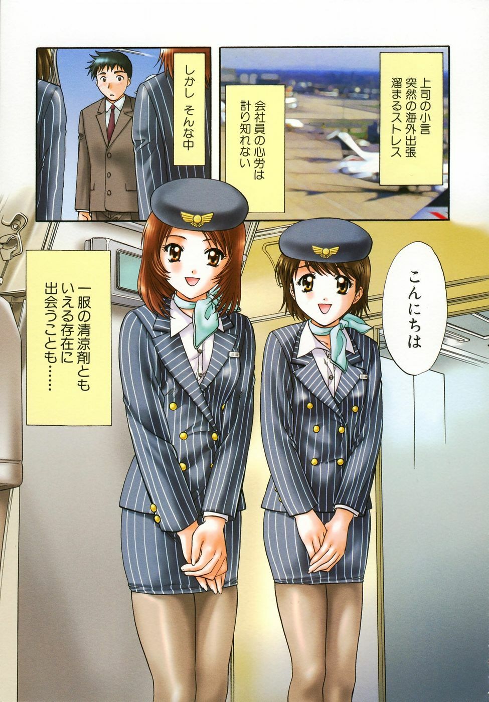 [Nagano Akane] Petit Link 2 page 78 full