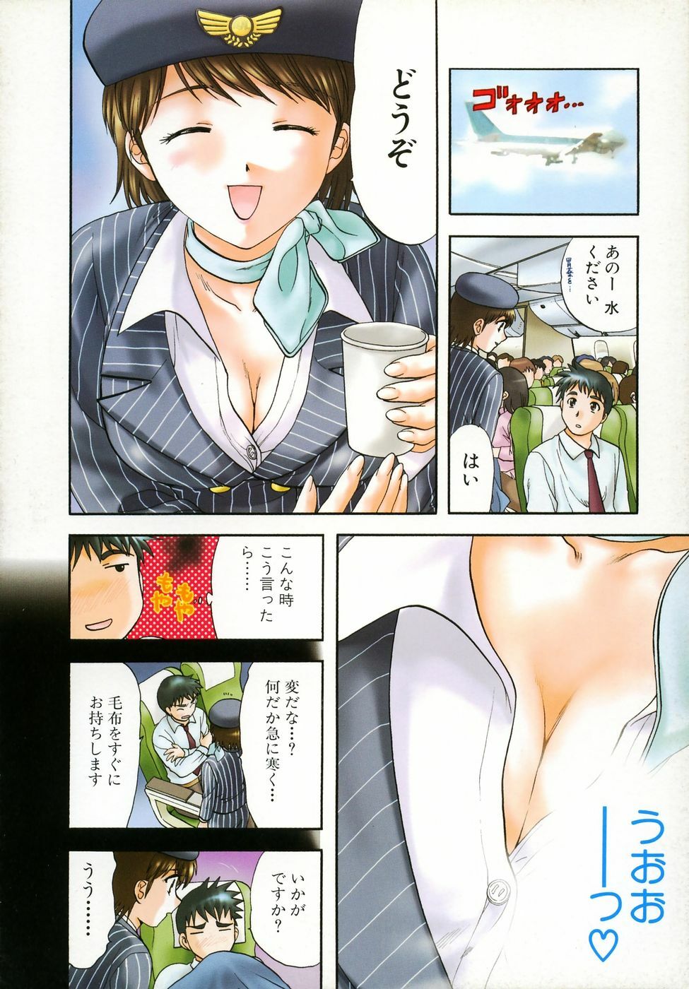 [Nagano Akane] Petit Link 2 page 79 full